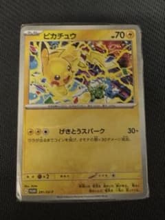 56枚 シュリンク付 ピカチュウ げきとうスパーク 291/SV-P 未開封