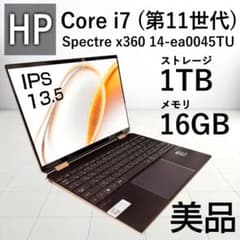 HP Specter x360 14-ea0045TU 即決OK ※値下げ済 HP Specter x360 14-ea0045TU 即決OK ※値下げ済 - メルカリ