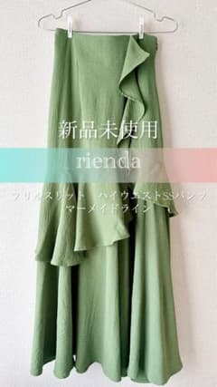 rienda フリルスリットハイウエストSSパンツ マーメイドラインのサムネイル