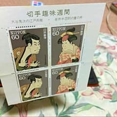 切手 緑のやつのサムネイル