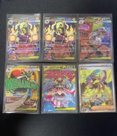 MEGAドリームex」 SAR MA SR ARまとめ売り - メルカリ