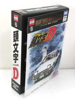 Initial D ドリームトミカ 頭文字D スペシャルセット オートサロン限定 ドリームトミカ 頭文字D スペシャルセット」 東京オートサロン 2026