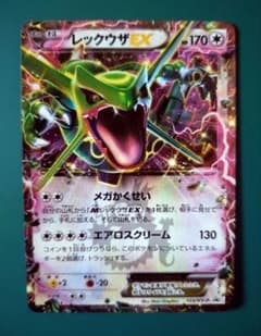 コロコロプロモ】レックウザEX 123/XY-P コロコロPROMO - メルカリ