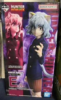 이치 반 쿠지 HUNTER × HUNTER E 상 네펠 피토 MASTERLISE