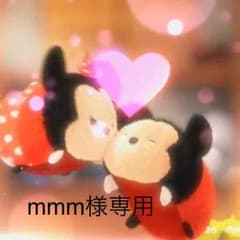 mmm様専用のサムネイル