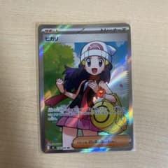 ヒカリ SR MEGA 拡張パック インフェルノX 106/080のサムネイル