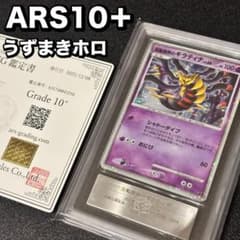 ARS10+ 反転世界のギラティナ　DP映画公開記念 プレミアムシート 2008 ARS10+ 反転世界のギラティナ DP映画公開記念 プレミアムシート 2008