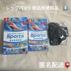 匿名配送】SwitchSports スイッチスポーツ レッグバンド付き 未使用