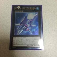 アークナイト レリーフのサムネイル