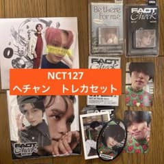 NCT127 ヘチャン トレカ セット - メルカリ