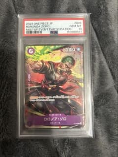 ロロノア・ゾロ：交流会 2023年9月開催記念品 P P-045 psa10 - メルカリ