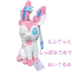 ＜ポケモン＞ポケットモンスター　もふぐっとしっぽみてみて！ぬいぐるみ　ニンフィア