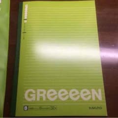 ひめか様お取り置き GReeeeN ノート ファイル 鉛筆のサムネイル