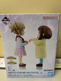 ヒロアカ 一番くじ -幸せの上に- お茶子&トガ(幼少期)フィギュア E賞