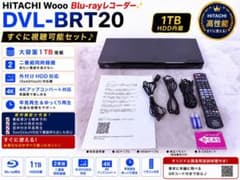 すぐに視聴可能♪日立 Wooo DVL-BRT20 1TB 2番組録画 4K対応 - メルカリ