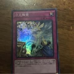 次元障壁のサムネイル
