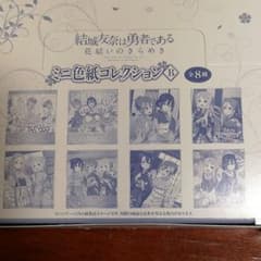 ゆゆゆいグッズのサムネイル