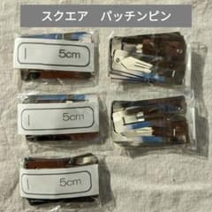 5cmスクエア　パッチンピンのサムネイル