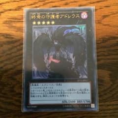 終焉の守護者アドレウスのサムネイル