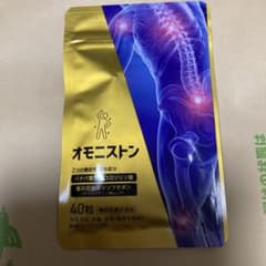 オモニストン 40粒 サプリメントのサムネイル