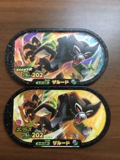 メザスタ　ゴージャススター2弾　スーパースター　ゴージャス　ザルードのサムネイル