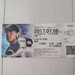 北海道日本ファイターズ 大谷翔平デザインチケット1枚 札幌ドーム 超