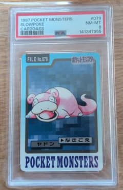 ポケモン カードダス ヤドン　PSA8のサムネイル