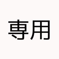 専用のサムネイル