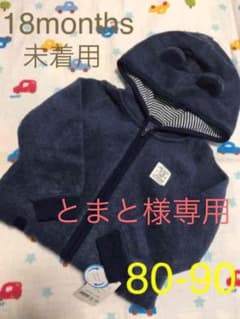 【とまと様専用】カーターズ カバーオール 18monthsのサムネイル