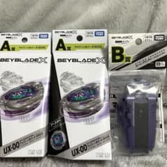 ベイブレードX　DMMくじ　A賞、B賞 A賞＆B賞 】ベイブレードX DMMくじ - メルカリ