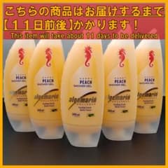 アルゲマリン ハッピーピーチ ボディソープ 300mL×5本 - メルカリ