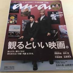 anan 映画のサムネイル