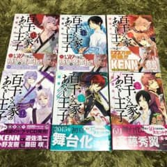 百千さん家(ち)のあやかし王子 〈1〜6巻〉のサムネイル