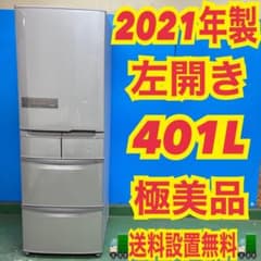 455 2021年製 大型冷蔵庫 左開き 400L強 極美品 5ドア 3ヶ月保証