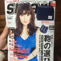 スマート 最新号のサムネイル
