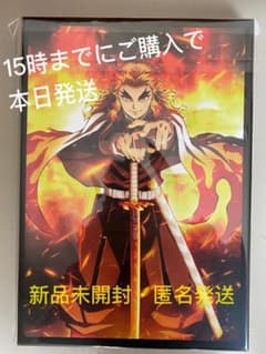 【数量限定】鬼滅の刃 豪華版 パンフレット 即日発送のサムネイル
