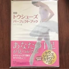バレエ 本のサムネイル