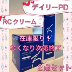 ゼオスキン 新品 デイリーPD RCクリーム - メルカリ