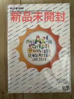 Aぇ! group おてんとコン　DVDのサムネイル