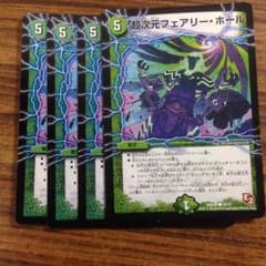 フェアリーホールのサムネイル