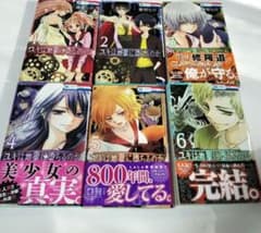 ユキは地獄に堕ちるのか 1-6巻 全巻 - メルカリ