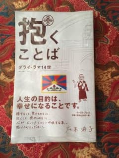 抱く言葉(〜11/6までの出品)のサムネイル