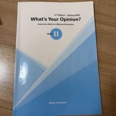 What's your opinion?のサムネイル