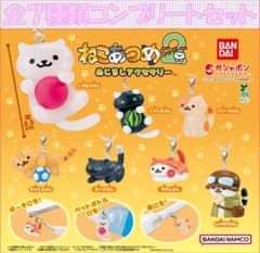 고양이 2 메지루시 액세서리 컴플리트 세트