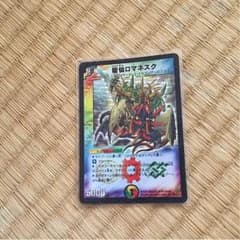 デュエマカードのサムネイル