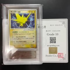 サンダーex プロモ PCG-P 011/PLAY プレイヤーズ ARS10 サンダーex プロモ PCG-P 011/PLAY プレイヤーズ ARS10 - メルカリ