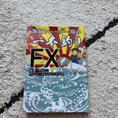 釣師トレーダー翔の一本釣りFXのサムネイル