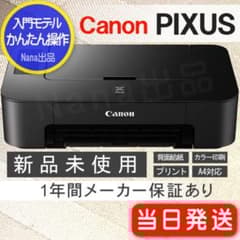 送料無料★ 未使用 プリンター 本体 印刷機 CANON TS203 0QN☆ TS203 新品 プリンター CANON 本体 キャノン 印刷機 EX49 - メルカリ