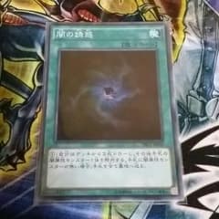 遊戯王　闇の誘惑のサムネイル