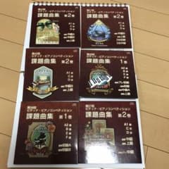 ピティナ　CD  6枚　37回から42回　ピティナ　課題曲のサムネイル